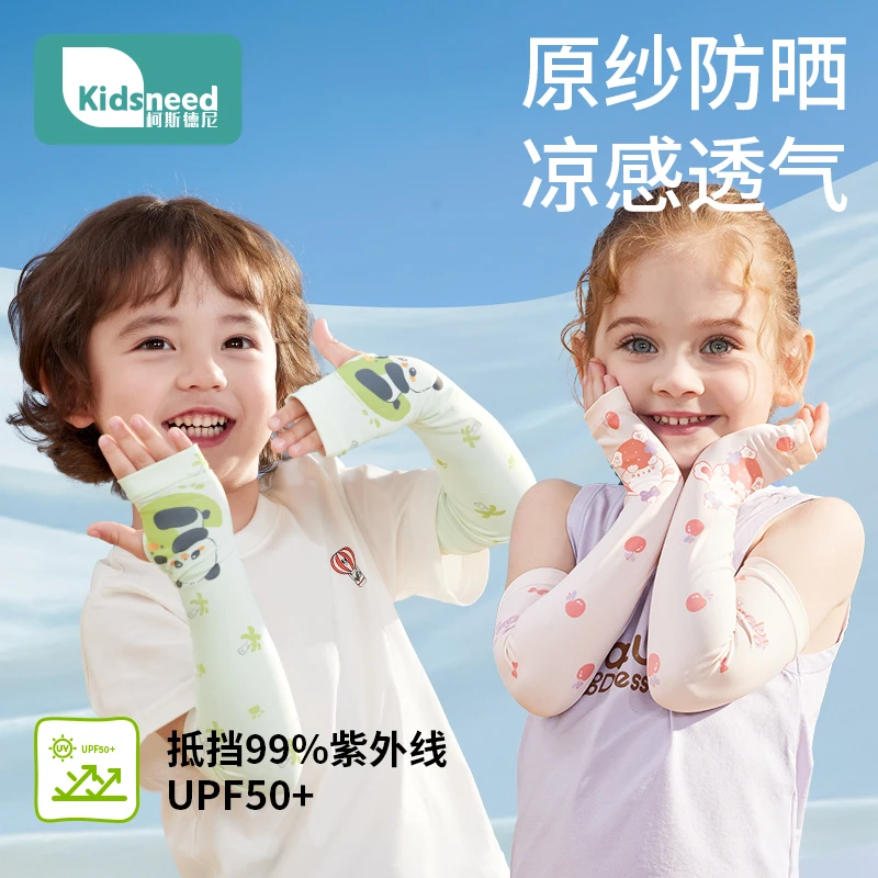 儿童防晒冰袖宝宝袖套夏季薄款防紫外线女孩男童冰丝护袖婴儿手袖