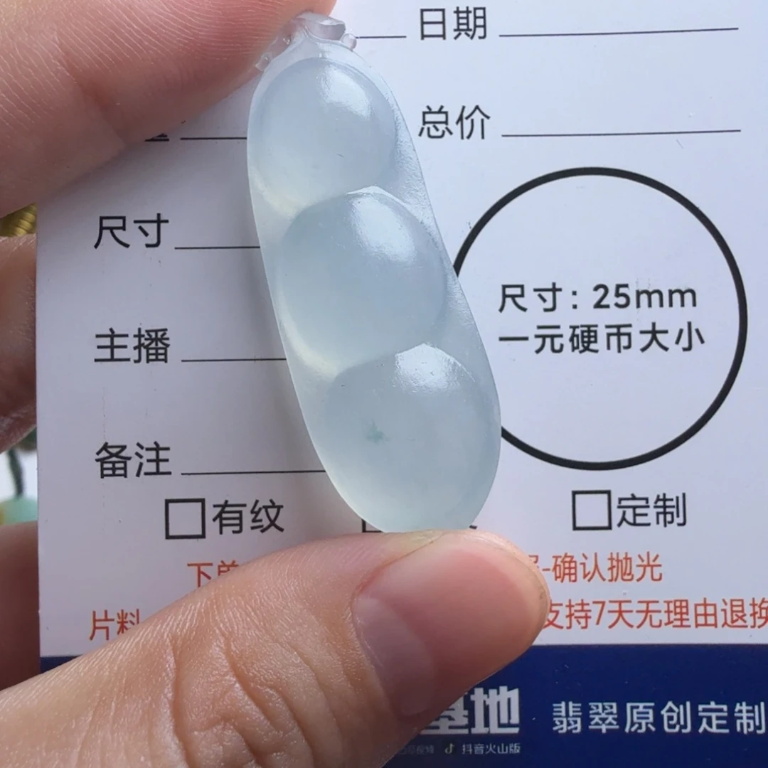 娄***群定制翡翠未镶嵌包工