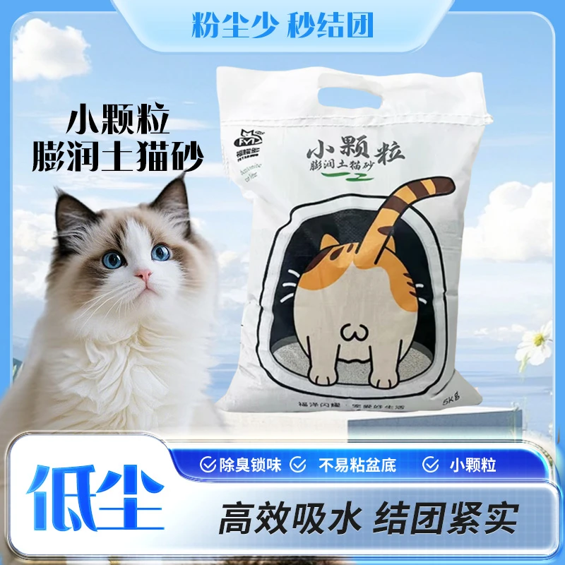 福耀多膨润土小米颗粒优质猫砂不扬尘除臭家用高性价比膨润土猫砂