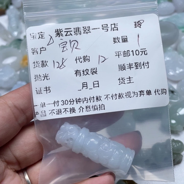 翡翠颈饰未镶嵌?****?天然翡翠