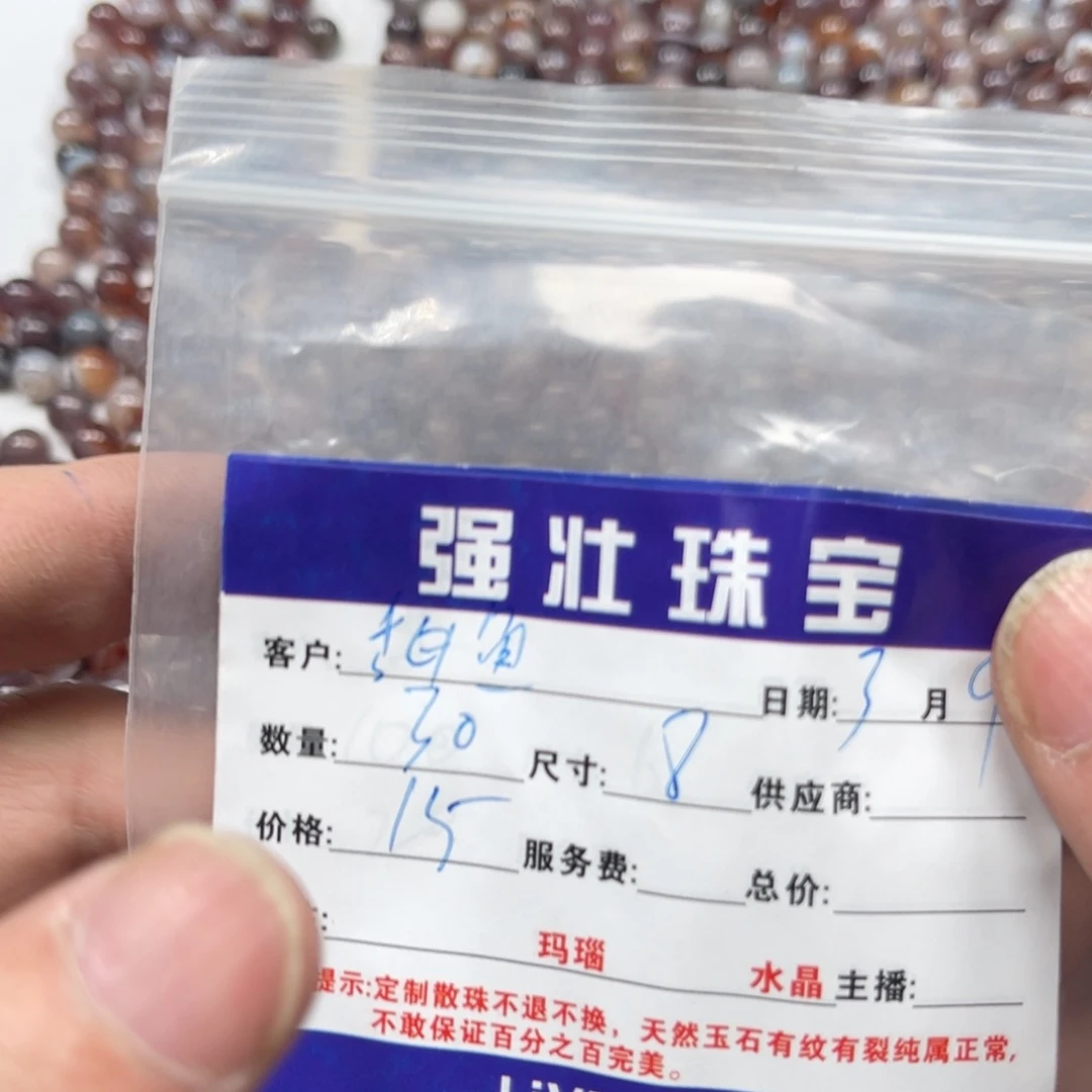 玛瑙/玉髓珠宝半成品合金甜*