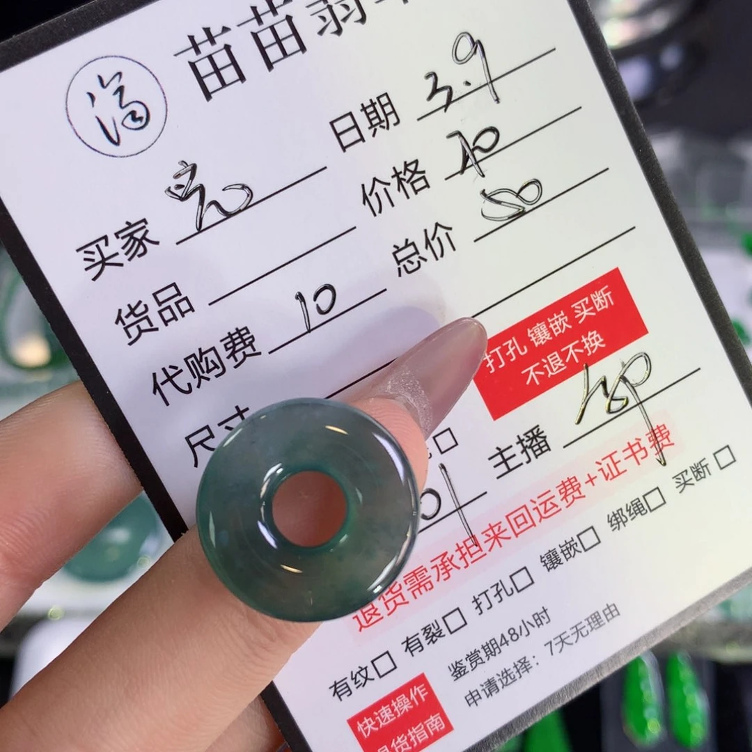 翡翠散珠完*翡翠翡翠