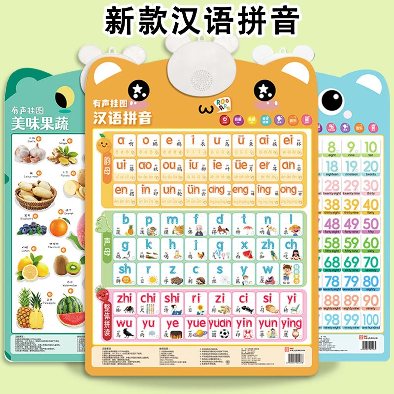 拼音26个字母读法表声母表和韵母表有声挂图aoe拼读训练每天必练