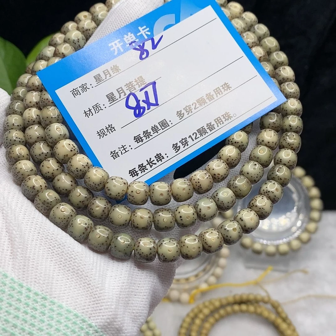 【闪购商品】吊坠星月菩提82:?$&&88