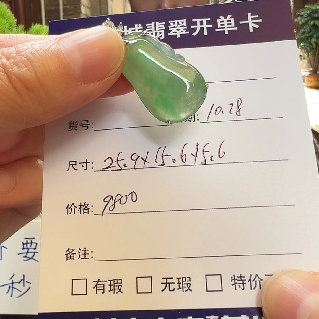 翡翠未镶嵌手镯天然翡翠挂件