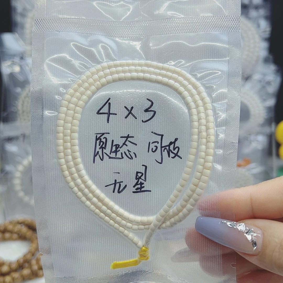 星月菩提吊坠4*3无星原生态天花板