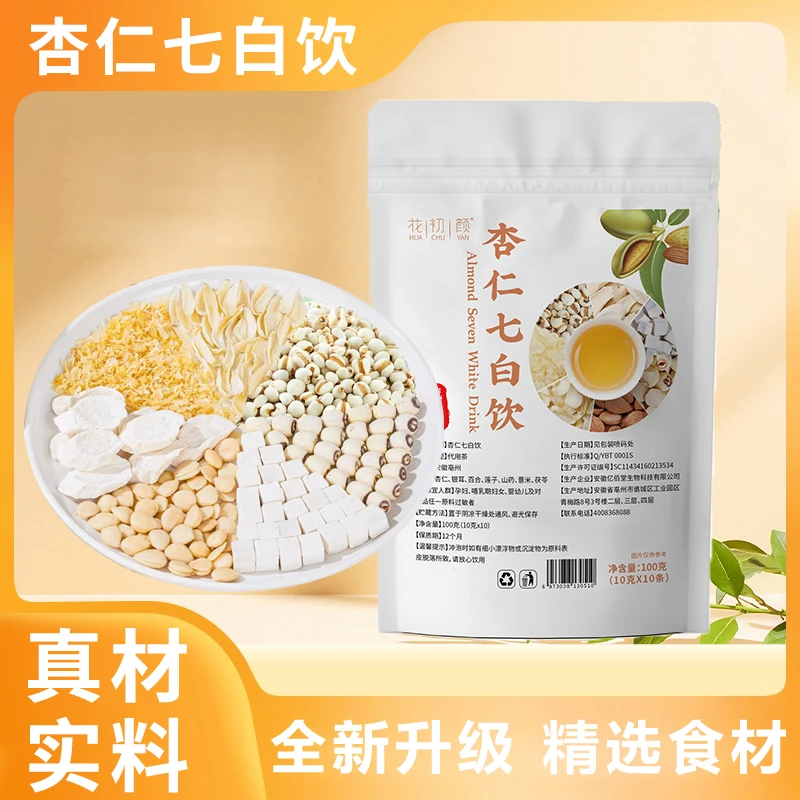 【配料升级】真材实料 科学配比 七白食材杏仁七白饮