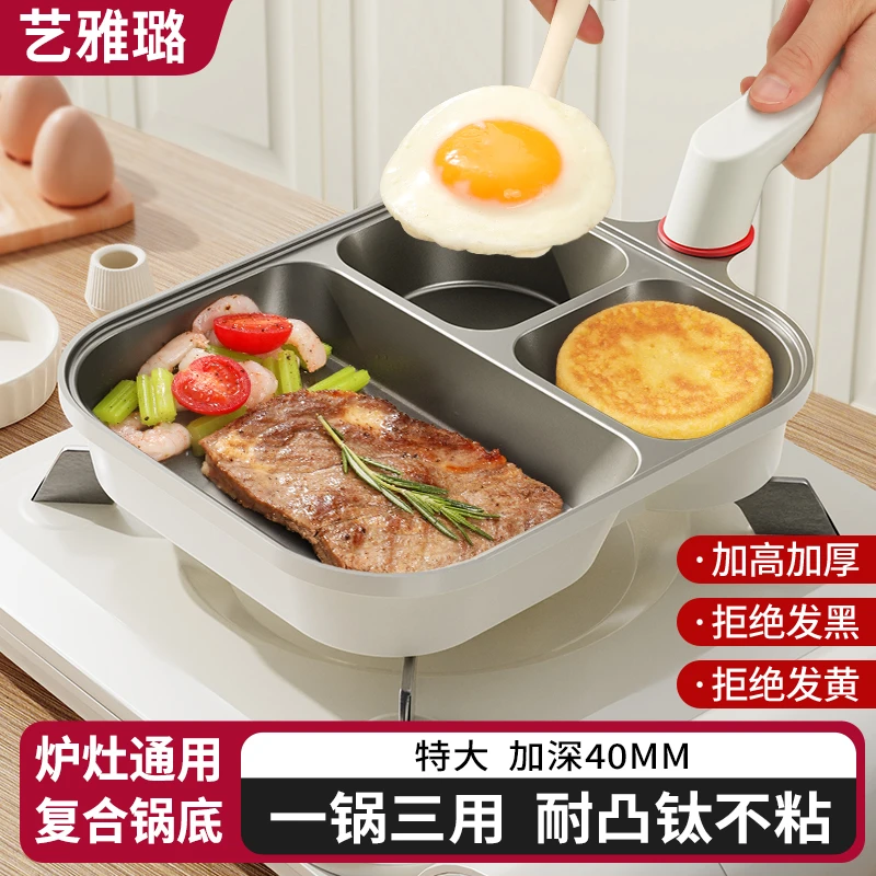 艺雅璐【黑金钛锅】三合一钛煎锅早餐锅不粘煎蛋锅家用煎牛排鸡蛋锅