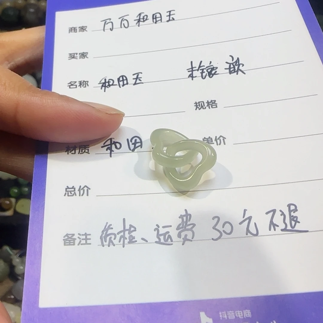 和田玉颈饰未镶嵌F****o