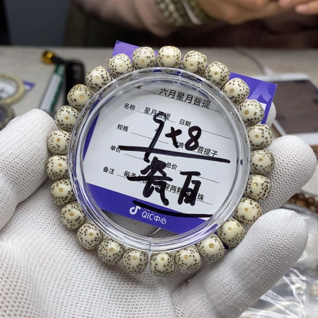 星月菩提吊坠星月