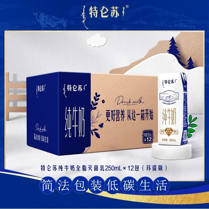 【9月新货】特仑苏高钙纯牛奶250mlx12包整箱装营养学生必备早餐奶