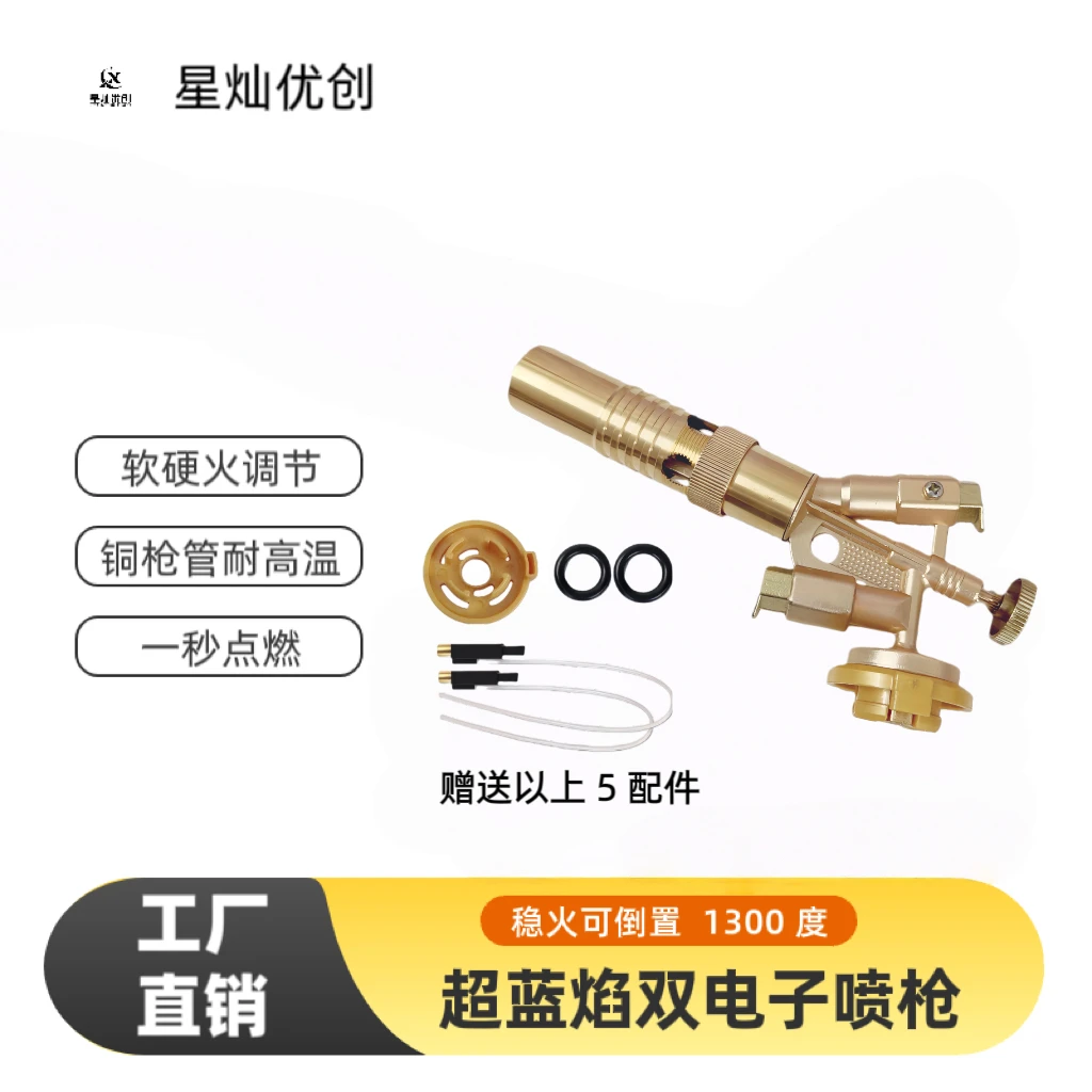 「双点火」赠送 5 配件多功能喷火枪全铜点火神器喷枪户外点火器