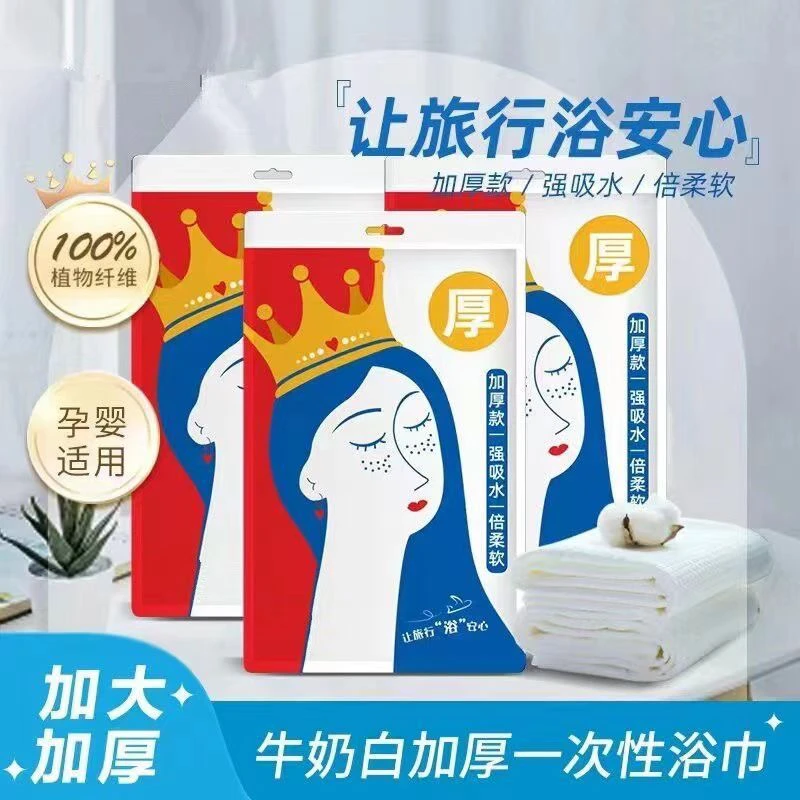 W一次性加厚加大浴巾