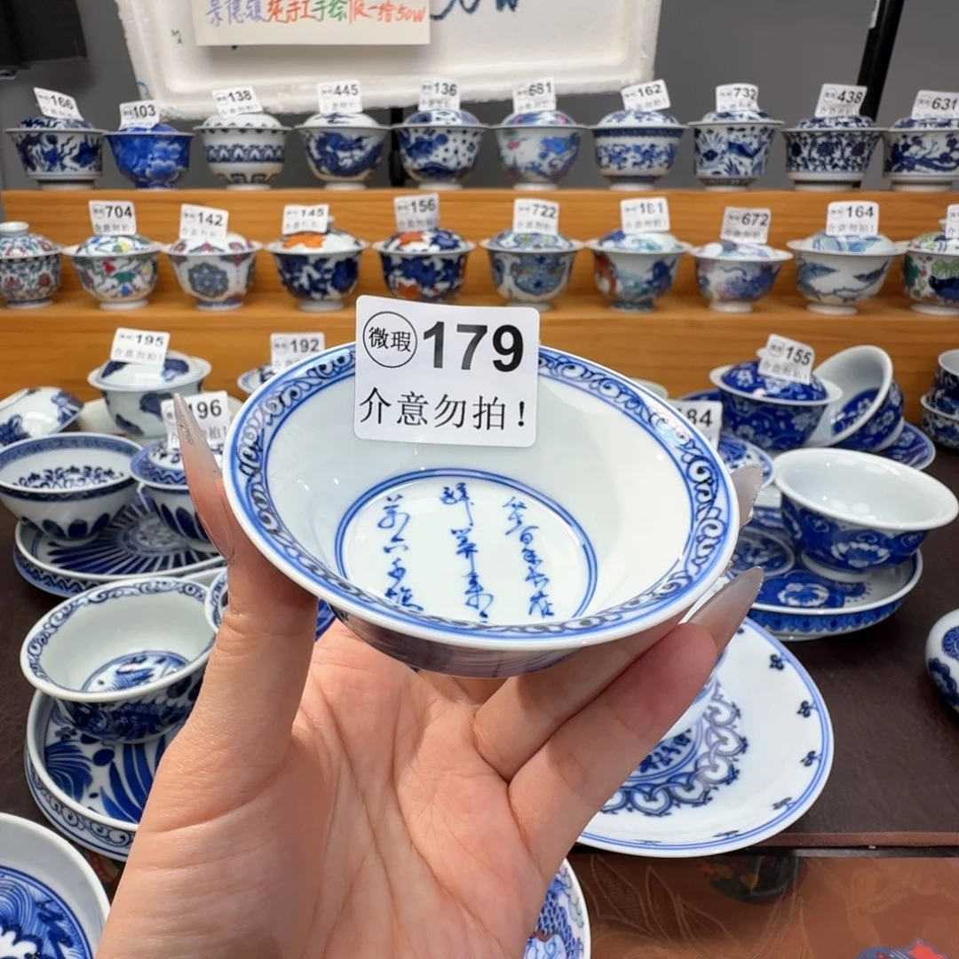 微瑕景德镇陶瓷杯子