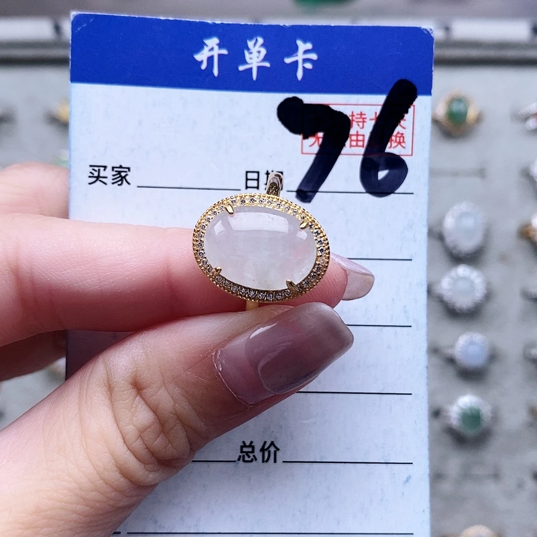 翡翠未镶嵌戒指戒指