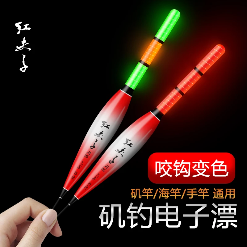 矶竿滑漂专用夜光漂咬钩变色海竿远投路滑加粗醒目巨物手竿漂浮漂