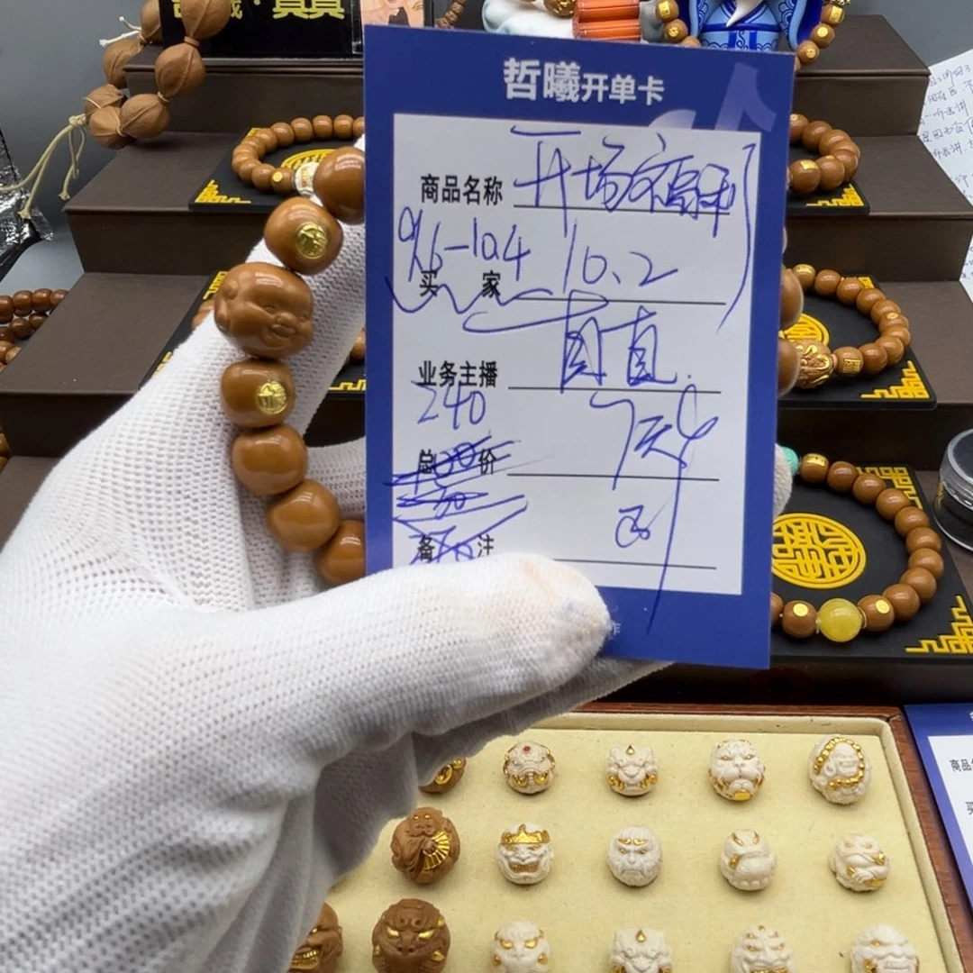 吊坠猴头核桃猴头