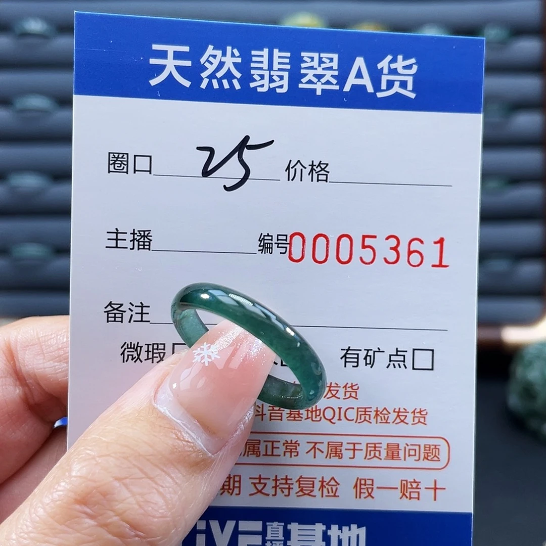 翡翠未镶嵌戒指戒指