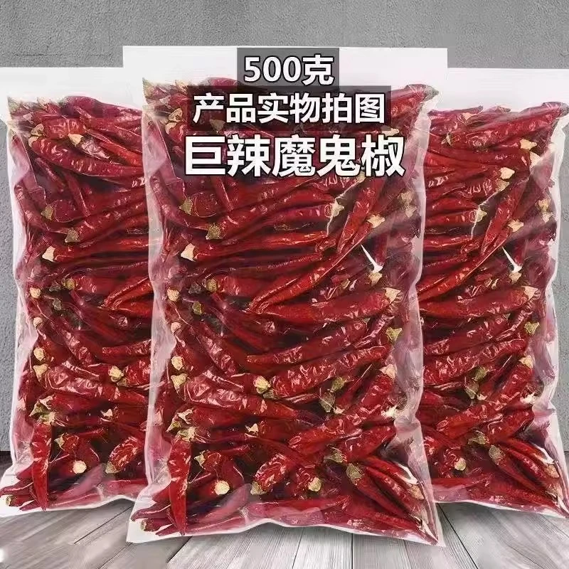 [今年新货]特辣猛辣精品干辣椒魔鬼辣小米辣农家晾晒无熏硫包邮
