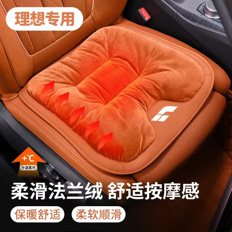 适用理想L7冬季坐垫L6/L7/L8/L9/ONE/MEGA冬季专用用舒适透气坐垫