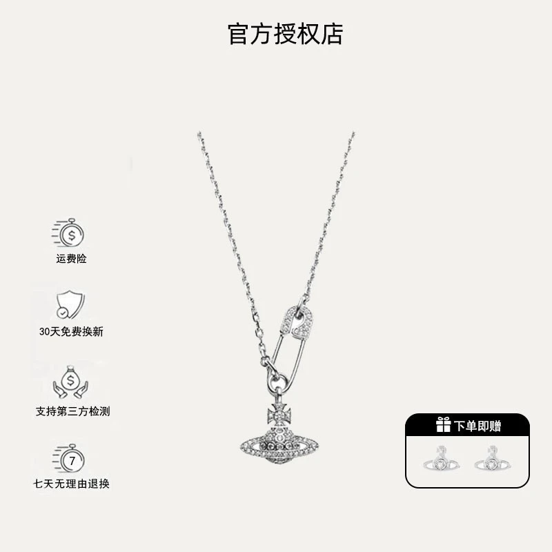 铜合金项链 西太后「orb系列」土星项链别针款
