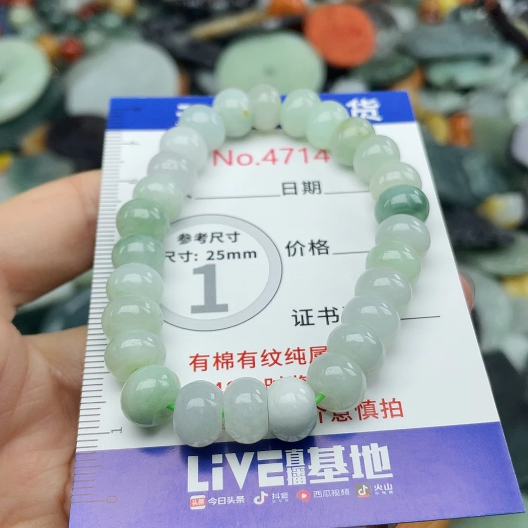 翡翠未镶嵌挂件4714