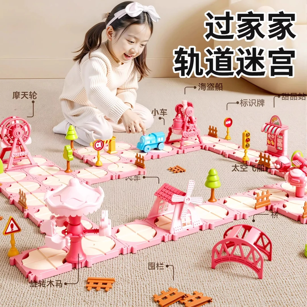 城堡迷宫DIY拼图积木拼装轨道车玩具3-6-8岁儿童玩具女孩过家家