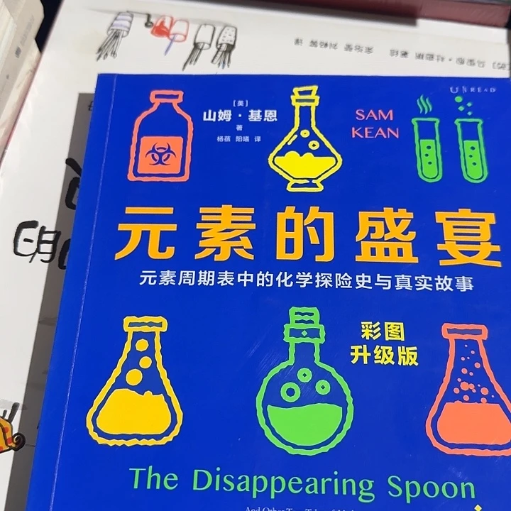 微瑕元素的盛宴绝版