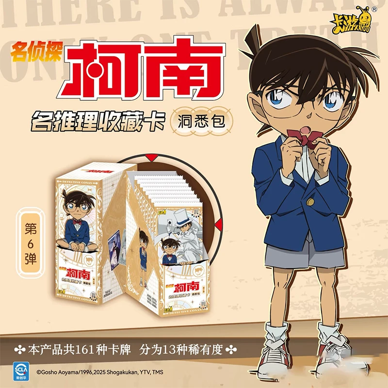 【桃】【CC/抓基】卡游  名侦探柯南 洞悉6弹 收藏卡牌（默认代拆）