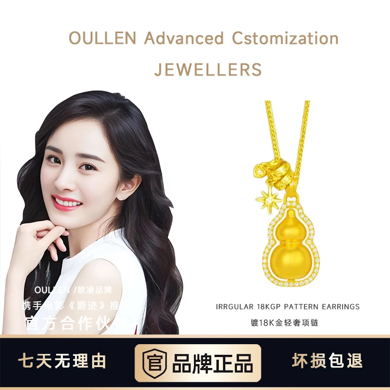 OULLEN/欧凌   新中式时来运转葫芦项链女气质百搭