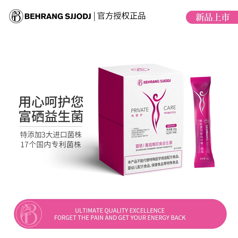 behrang贝朗 女性蔓越莓富硒益生菌W