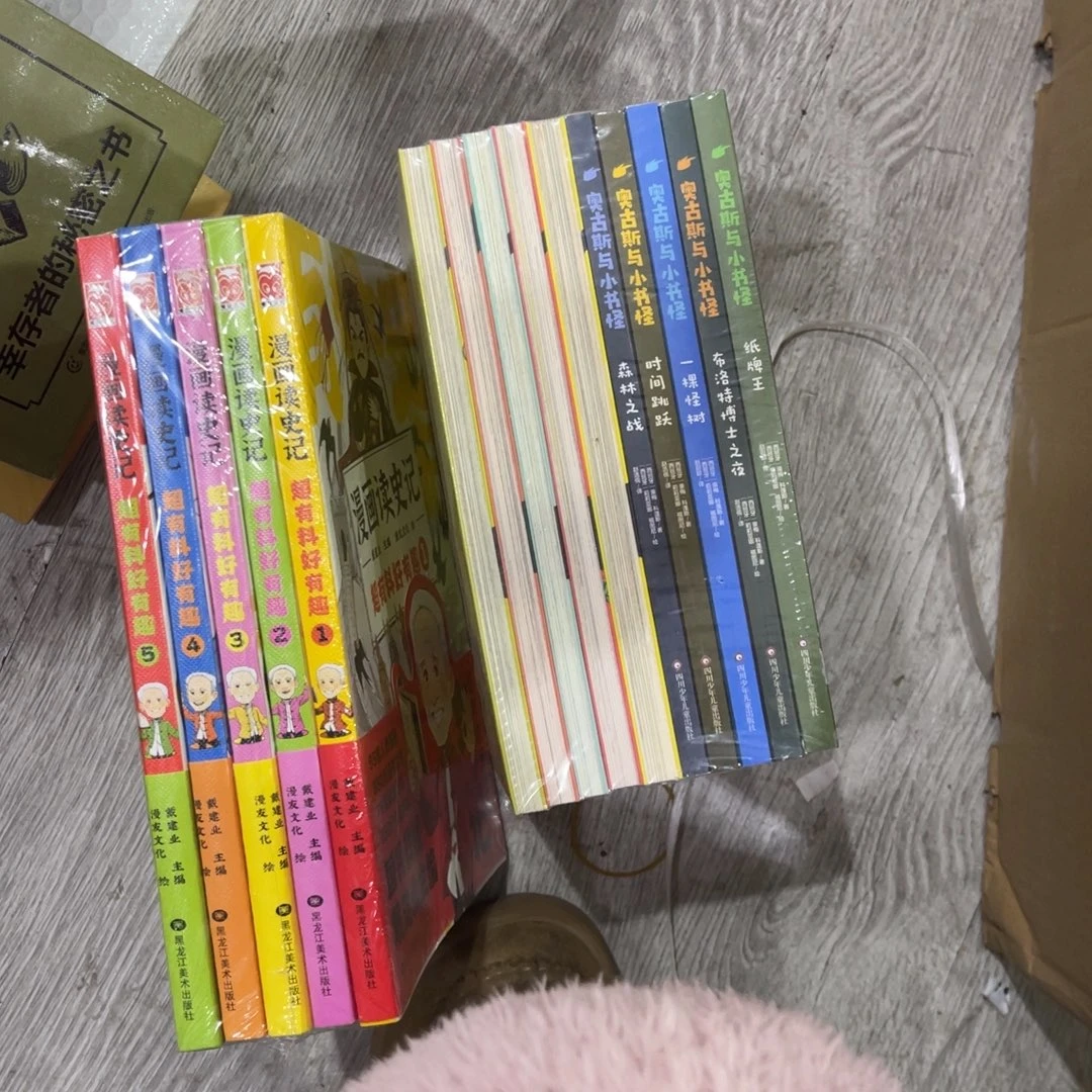 萌***妈漫画读史记 奥古斯与小书怪