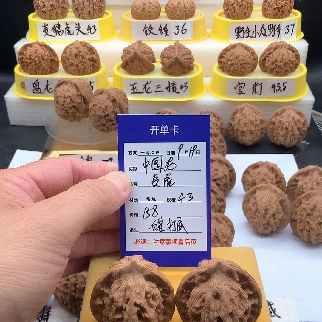 把件文玩核桃中***?老树麦虎