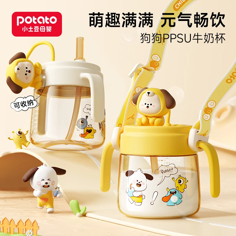 Potato/小土豆宝宝防摔吸管水杯直饮设计牛奶杯刻度喝奶杯幼儿园