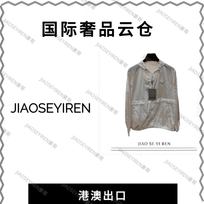 【豪哥专属】Y-8008春夏季休闲轻奢时尚拉达防晒服男女同款