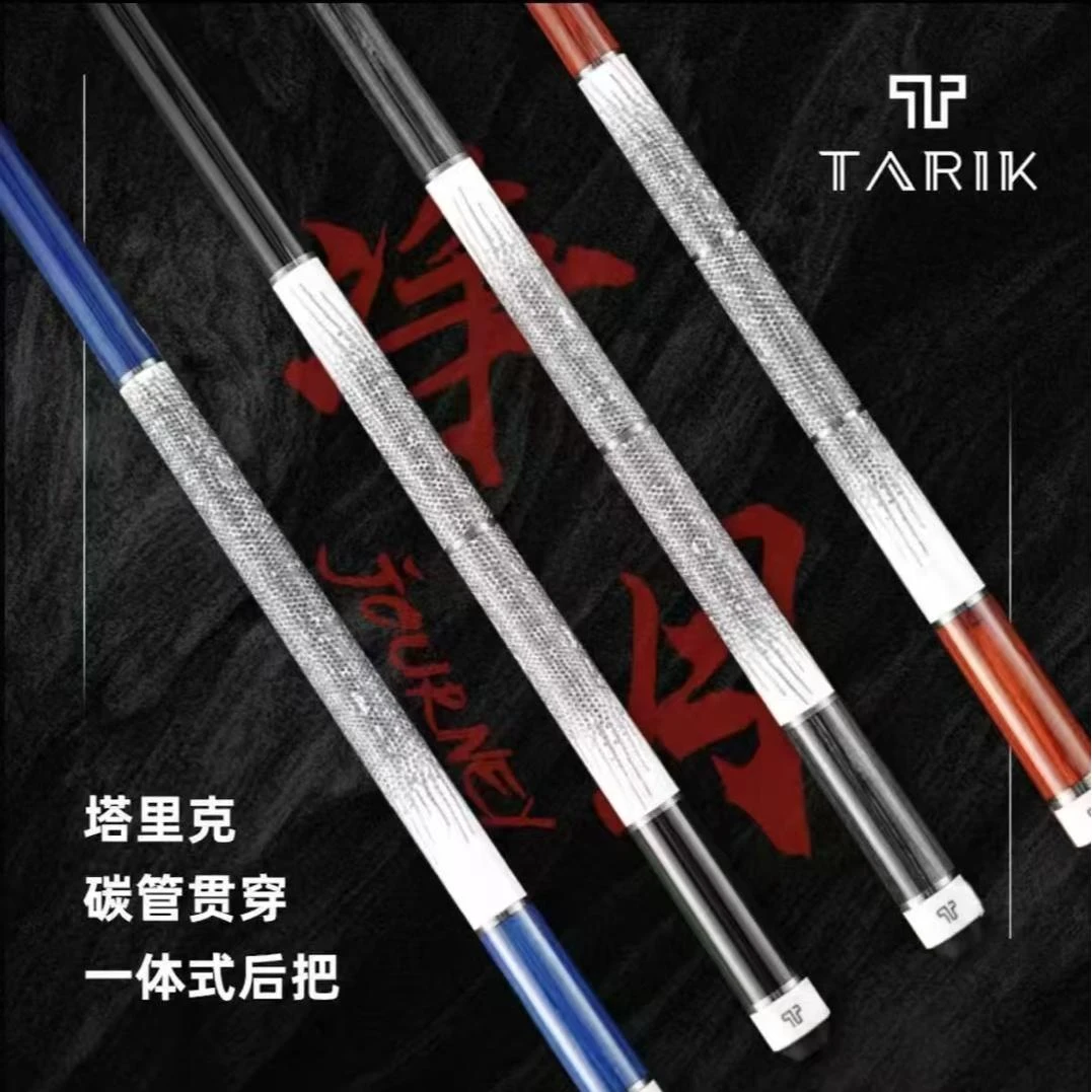 塔里克 碳素纤维 西尾款 高颜值 高打感 台球杆