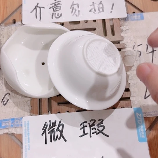 微瑕介意的勿拍谢谢支持
