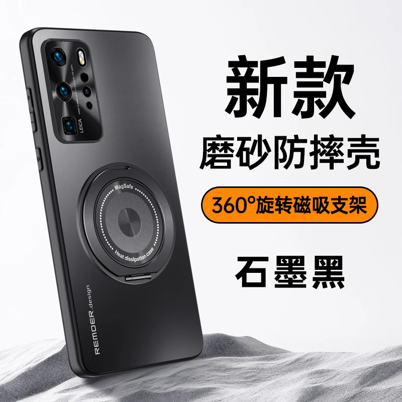 适用华为P40手机壳新款防摔旋转磁吸支架honorP40pro+男女保护套