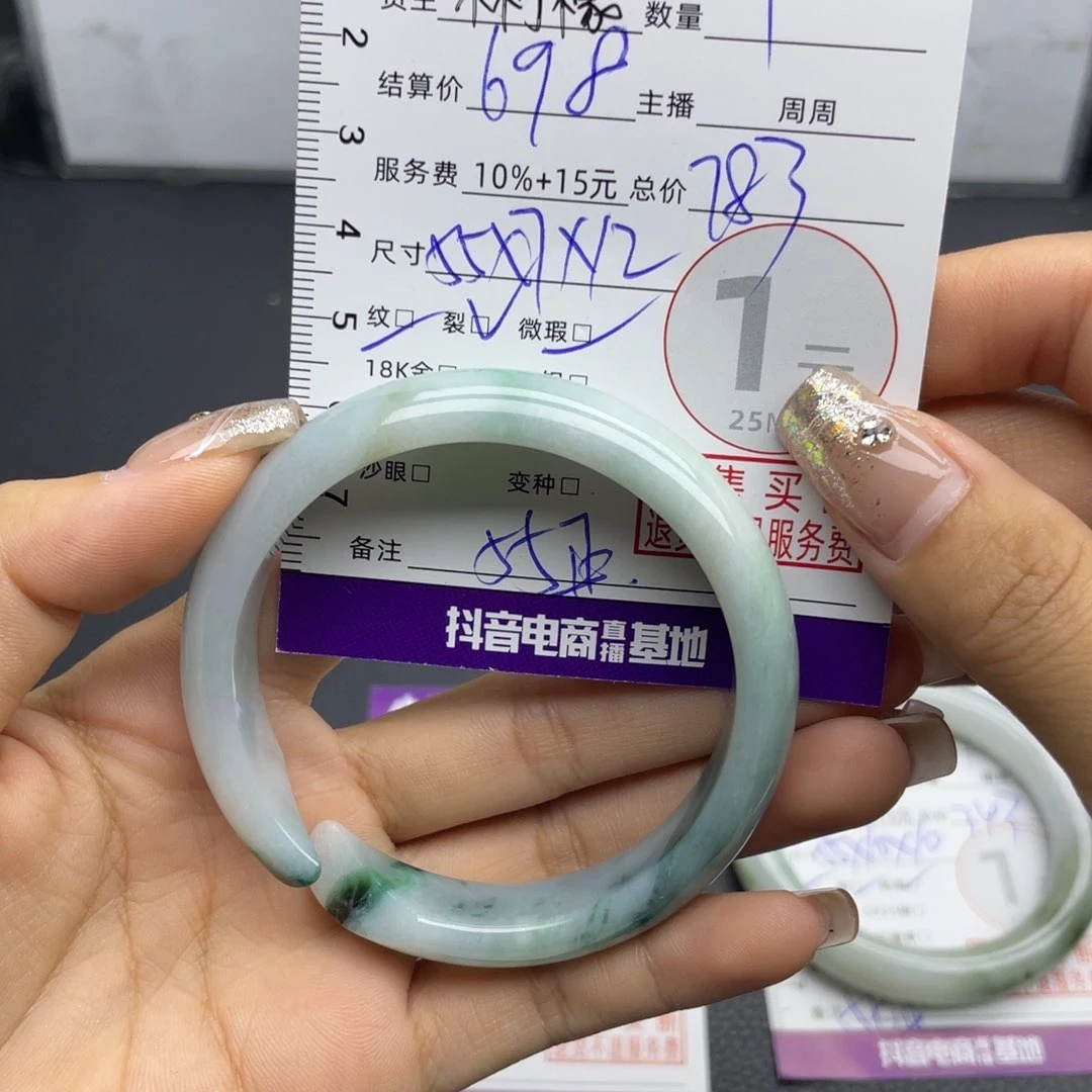 翡翠手镯未镶嵌手镯