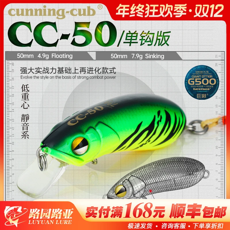 大河奔流CC50羽毛单钩版米诺沉水浮水溪流胖子军鱼马口路亚假饵★