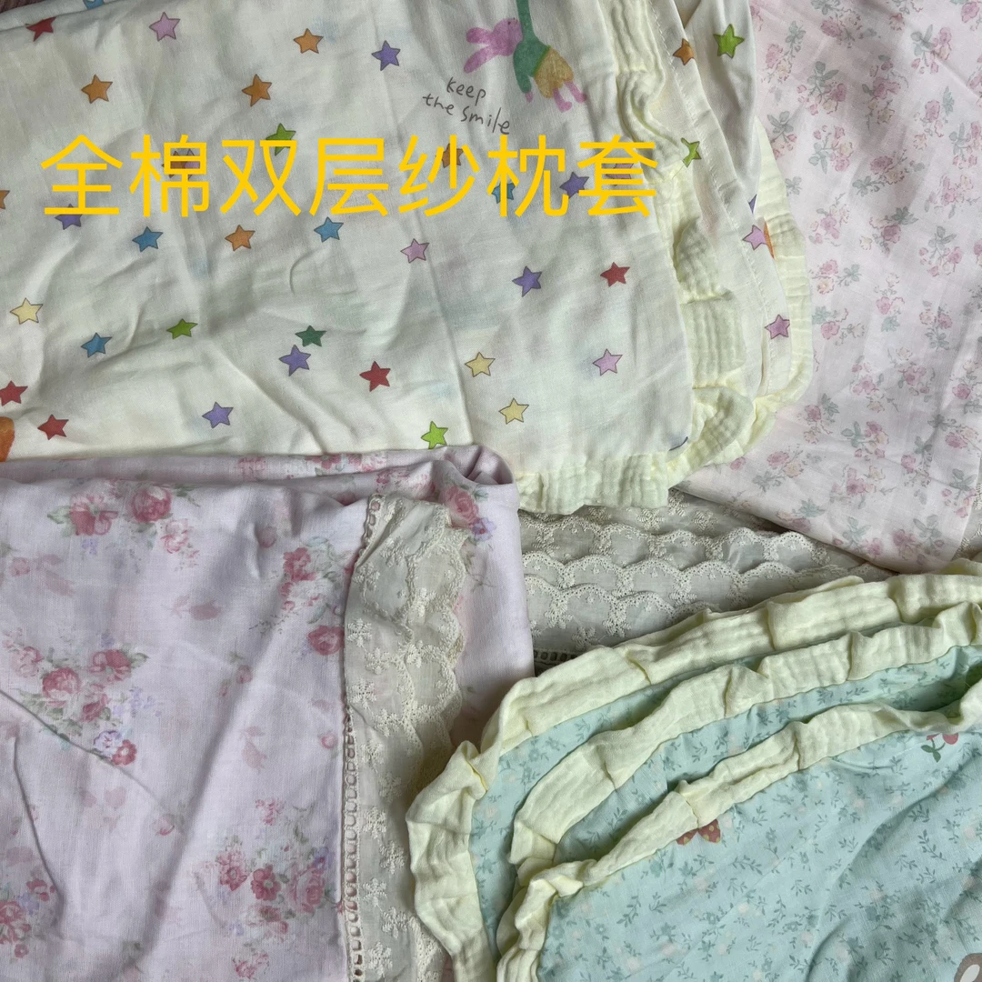 全棉双层纱枕套处理类