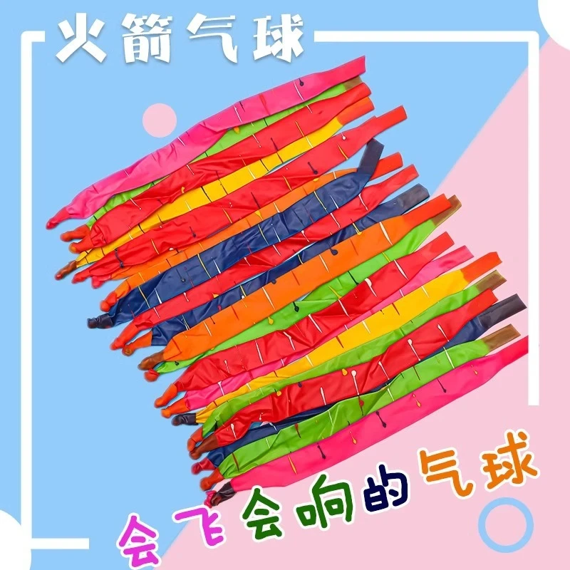 加厚火箭飞天气球放屁虫冲天气球会飞会叫儿童长条异型可升空气球