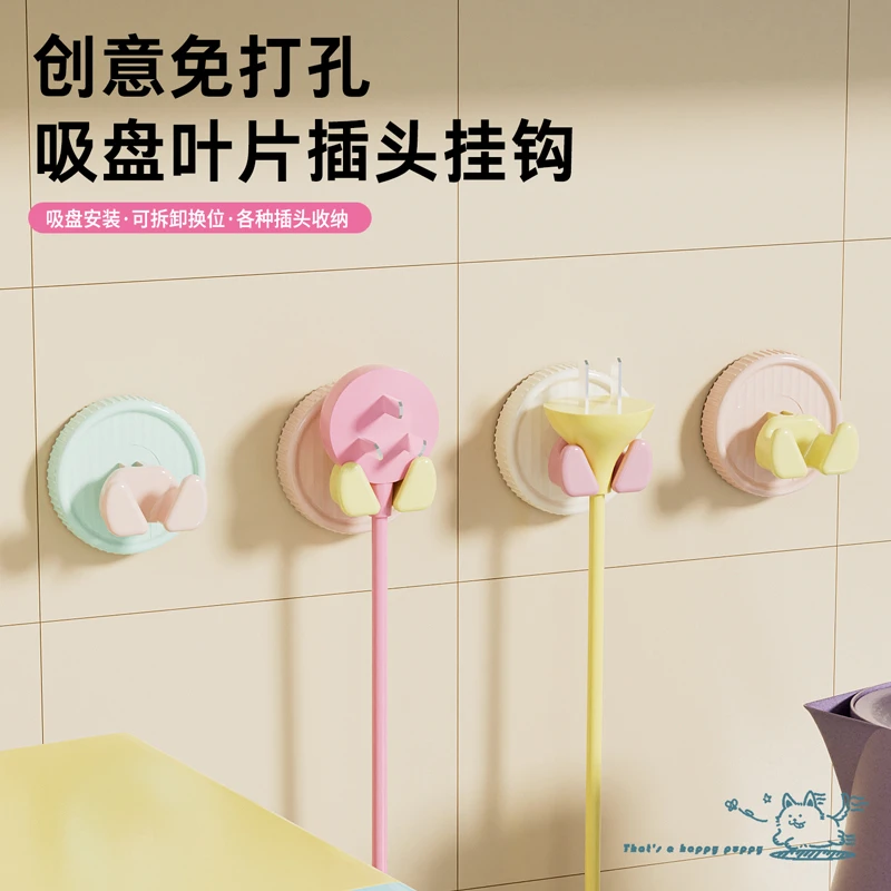 家用创意吸盘挂钩插头固定器强力承重厨房插座电源收纳神器免打孔