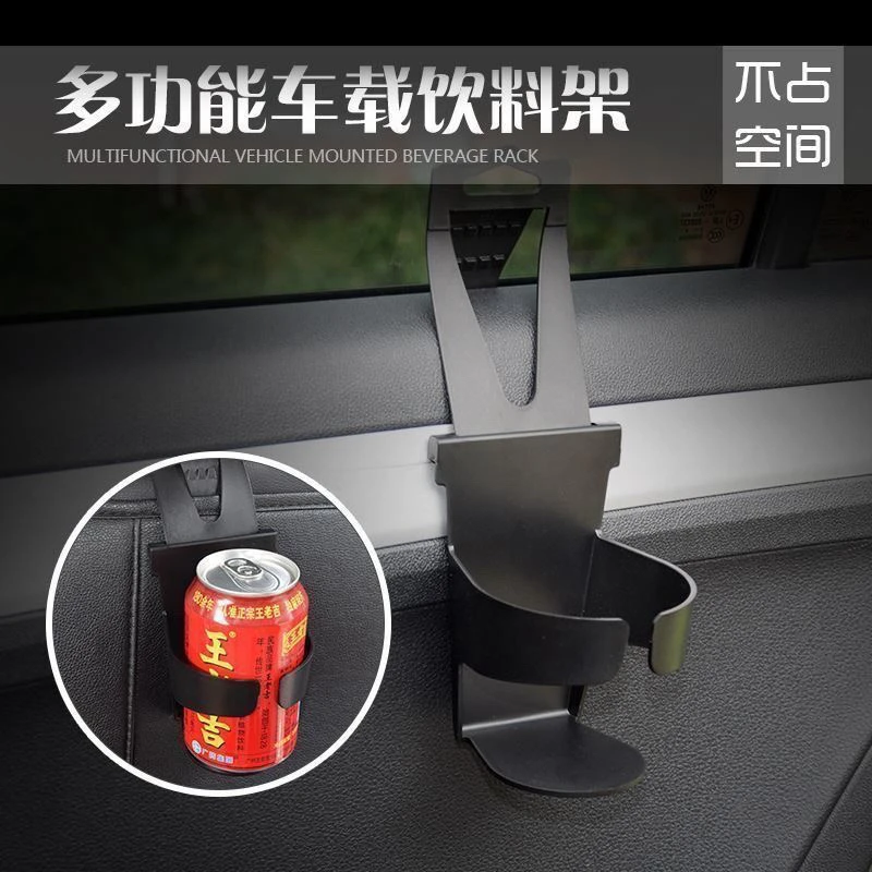 【2个装】杯架汽车车上车用货车车用杯架固定杯座杯托多功能