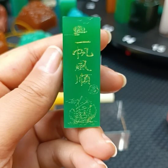 寿山石印石雅安绿
