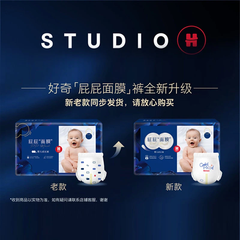 好奇屁屁面膜裤型纸尿裤拉拉裤尿不湿（L/XL/XXL/XXXL码可选）成长裤