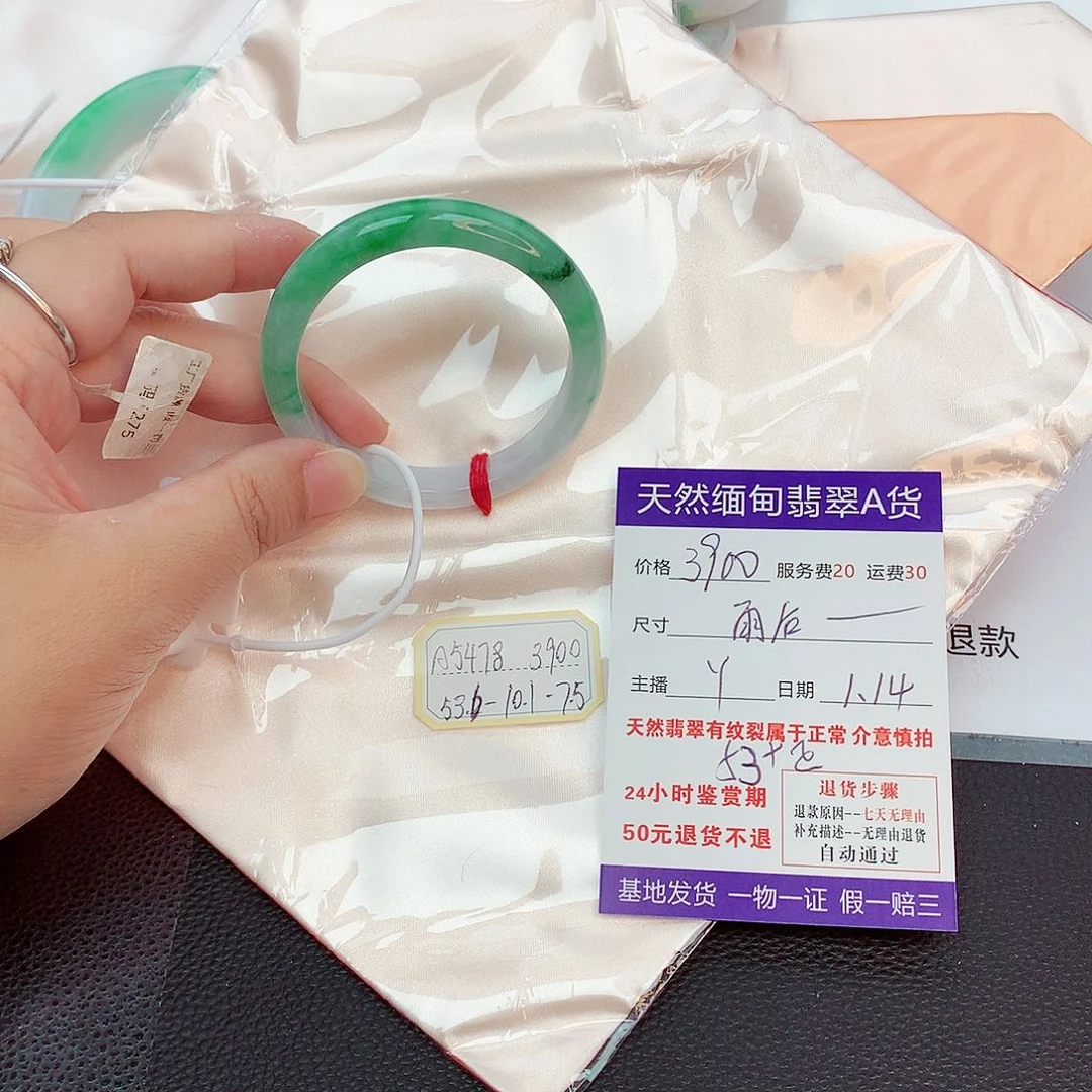 翡翠手镯未镶嵌雨**晨