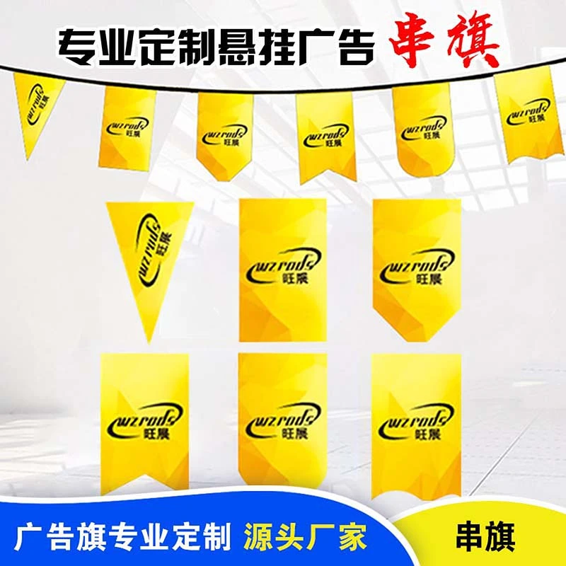 工厂三角串旗外贸旗气氛围挂旗活动旗节日商场防水布料小吊旗拉旗
