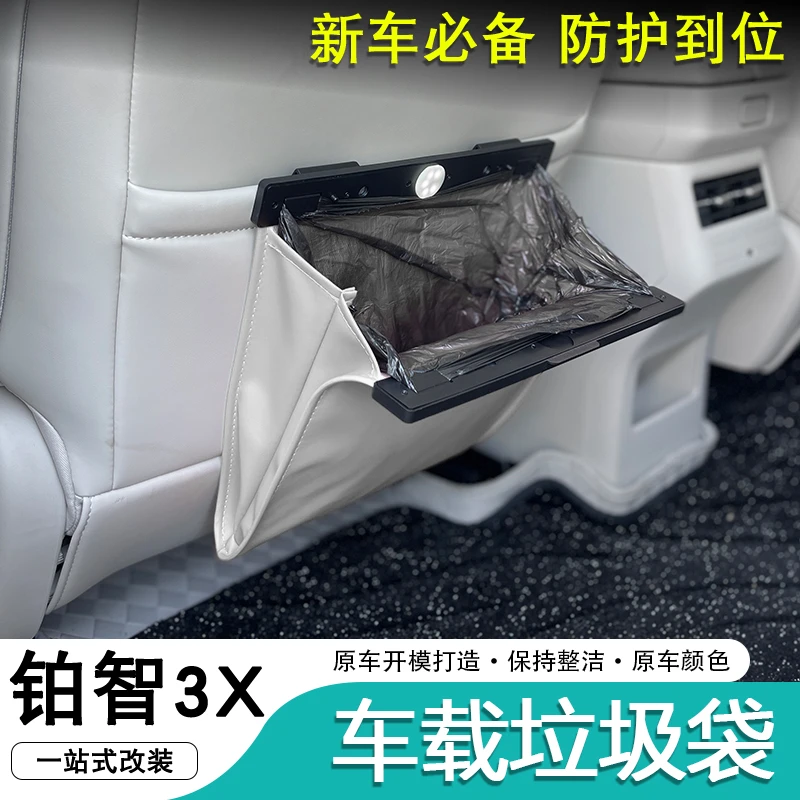 适用2025款丰田铂智3X车载垃圾袋挂式椅背垃圾桶储物袋车内收纳袋