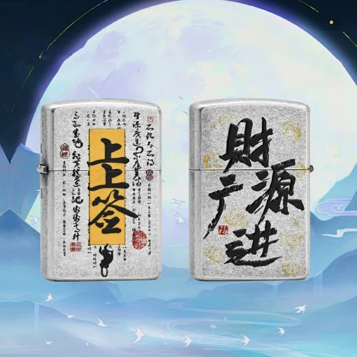 上上签 防风油打火机送男士无油D